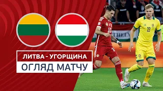 Литва — Угорщина | Кваліфікаційний раунд Євро-2024 | Огляд матчу | 17.10.2023 | Футбол