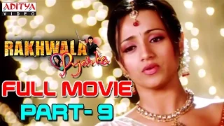 Rakhwala Pyar Ka HIndi Movie Part 9/12 - Venkatesh, Trisha