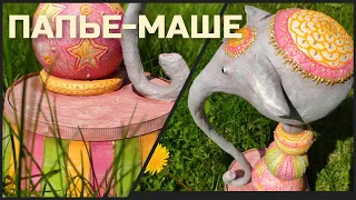 🎪 Цирковой слон из массы папье-маше 🐘 Мастер-класс по лепке и росписи 🎨