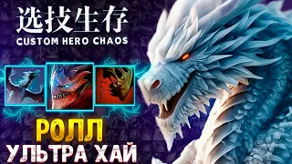 ЛОББИ С ПОДПИСЧИКАМИ 80+ ВОЛН - Winter Wyvern - custom hero chaos - dota 2