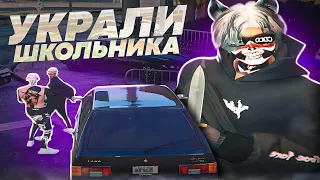 УКРАЛИ ШКОЛЬНИКА и УТОПИЛИ ЕГО в GTA 5 RP / MAJESTIC RP