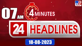 4 Minutes 24 Headlines | 7AM | 18-08 -2023 - TV9