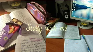 Study with me / мотивация для учёбы / домашнее задание