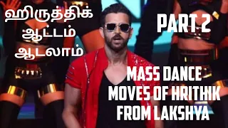 Tamil dance tutorial of Hrithik Roshan /main aisa kyun hoon/lakshya part 2