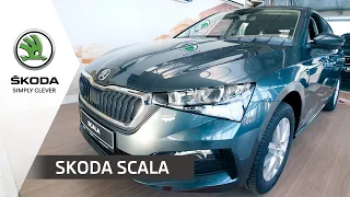 Нова SKODA SCALA в Автоцентрі Прага Авто