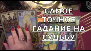 САМОЕ ТОЧНОЕ ГАДАНИЕ ⚠️ КТО ИЛИ ЧТО ВОЙДЕТ В ВАШУ ЖИЗНЬ что ХОРОШЕЕ порадует Таро #tarot#gadanie