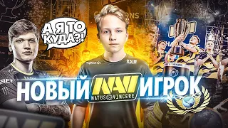 HEROIC КОНЕЦ? | НОВЫЙ ИГРОК НАВИ | ПЛЕЙ-ОФФ ЕСЛ | НОВОСТИ CS:GO