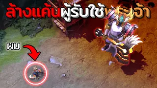 Dota2 Evo Land (ไทย) | แล้วกลับมาทำลายบ้านตัวเอง ?