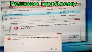 error 0x80070057, 0x8004242d when installing windows 7, 8, 10. We solve the problem.