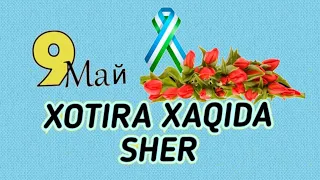 9-May Xotira va qadrlash kuni haqida sher