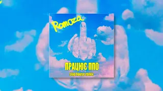 Romoza - Працює ППО (Slap House Remix) Прем'єра 2023