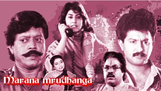 Marana mrudhanga ( Kannada movie) Malasree | Thyagarajan | Ramakrishna hegde | others