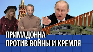 Алла Пугачева и Максим Галкин против Кремля, войны и пропаганды
