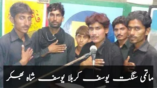 Thee Gay Mazloom Janazy | New Sraiki Noha By Yousaf E Karbala | 2023 | 1445