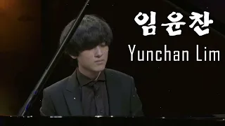 Yunchan Lim 임윤찬 🎹 임윤찬 피아노 🎹 가장 성공적인 피아노 곡 모음