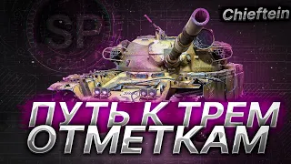 T95/FV4201 Chieftain - ЭПИЗОД 5: РАНДОМ НАНОСИТ ОТВЕТНЫЙ УДАР