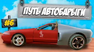 ПУТЬ АВТОБАРЫГИ на ARIZONA RP в GTA SAMP #6