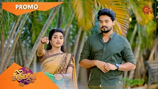 Thirumagal - Promo | 28 October 2022 | Sun TV Serial | Tamil Serial