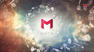 МЕГА HD - Реклама і анонси (11.08.2022)