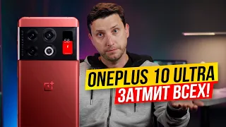 OnePlus 10 ULTRA - все В ШОКЕ! 😳 Redmi Note 11 - запотеют ли? 😓 Realme 9 pro - ответ будет ЖИРНЫЙ