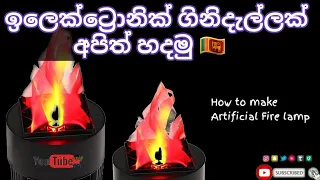 How To Make Artificial Fire Lamp at Home | DIY Artificial Fire Lamp