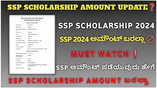 ssp scholarship update 2024 | ssp scholarship update 2023-24 | ssp scholarship apply kannada