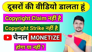 Kisi Aur Ka Video Daalta Hu Channel Monetized Hoga Ya Nahi? | Monetization 2022