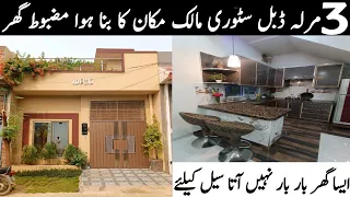 3 Marla Double Storey House for sale in Lahore | House for sale | Low Bought House