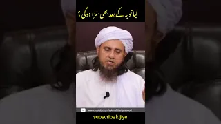 kiya toba karne k baad bhi saza hogi? #shorts #muftitariqmasood #islamictubeqol #islamic