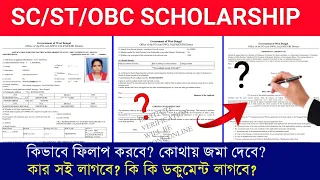 Oasis form fill up | Oasis Scholarship form fill up | SC ST OBC Scholarship Form Fill Up 2023