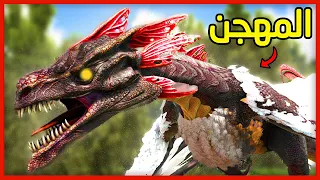 Ark Olympus - أرك اوليمبوس | ترويض الطائر المهجن وبيت الفطر #2🔥!