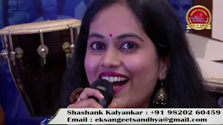 निगाहें मिलाने को जी चाहता है | Sayli Kamble | Ek Sangeet Sandhya | Shashank Kalyankar