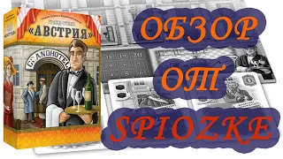 ГРАНД ОТЕЛЬ АВСТРИЯ - ОБЗОР от подписчика