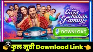 The great Indian family full movie //download teligram//#bollywood #movie