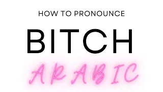 How to Pronounce BITCH in Arabic