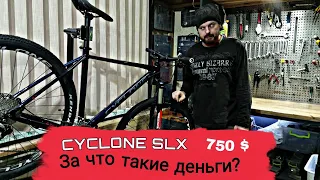 ОБЗОР ВЕЛОСИПЕДА MTB CYCLONE SLX 2021/мтб на 29 колесах