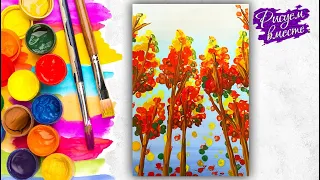 Как нарисовать ОСЕНЬ - урок рисования для детей красками