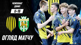 АФ Рух U-16 – ДЮСШ Карпати U-16 / Огляд матчу ДЮФЛ