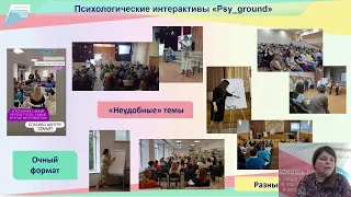 Род. собрание «Предупрежден – значит вооружен. Родителям о психологической безопасности детей»