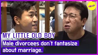 [MY LITTLE OLD BOY] Male divorcees don't fantasize about marriage. (ENGSUB)
