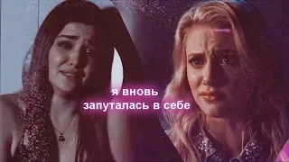 SAD MULTIFANDOM~Я вновь запуталась в себе