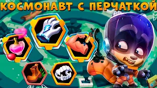 НАС ЖДЕТ МНОГО ИЗМЕНЕНИЙ??? КОСМОНАВТ ЕНОТ МАКС С ПЕРЧАТКОЙ В ИГРЕ ZOOBA