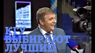 Поздравление первокурсников ректора КГУ А.Н. Худина