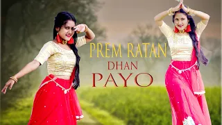 PREM RATAN DHAN PAYO || DANCE COVER BY PAYEL || DANCE WITH RAJ