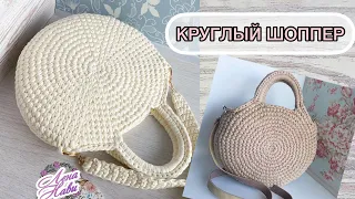 💥БОЛЬШАЯ КРУГЛАЯ СУМКА-ШОППЕР одна из самых любимых моделей! Свяжем сумку из трикотажной пряжи