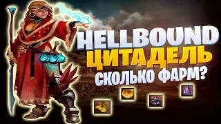 Апостол в Hellbound, цитадель, субботний ПВЕ контент | Lineage 2 Essenсе