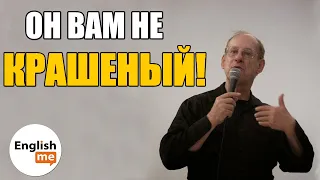 Методика Стивена Крашена Stephen Krashen language acquisition Как выучить английский