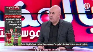 شاهد ... بن شيخ يدافع عن الحاج رجم " لازم نعاونو اللي يخدم ماشي الفاشل "