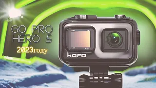 Gopro 5 hero black в 2023 году. Стоит ли брать? Видео тест. Гоупро на снегу.