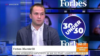 #Forbes #30under30 - ღვინის სექტორი და გამოწვევები - გიორგი ჭანტურია საქმიან დილაში